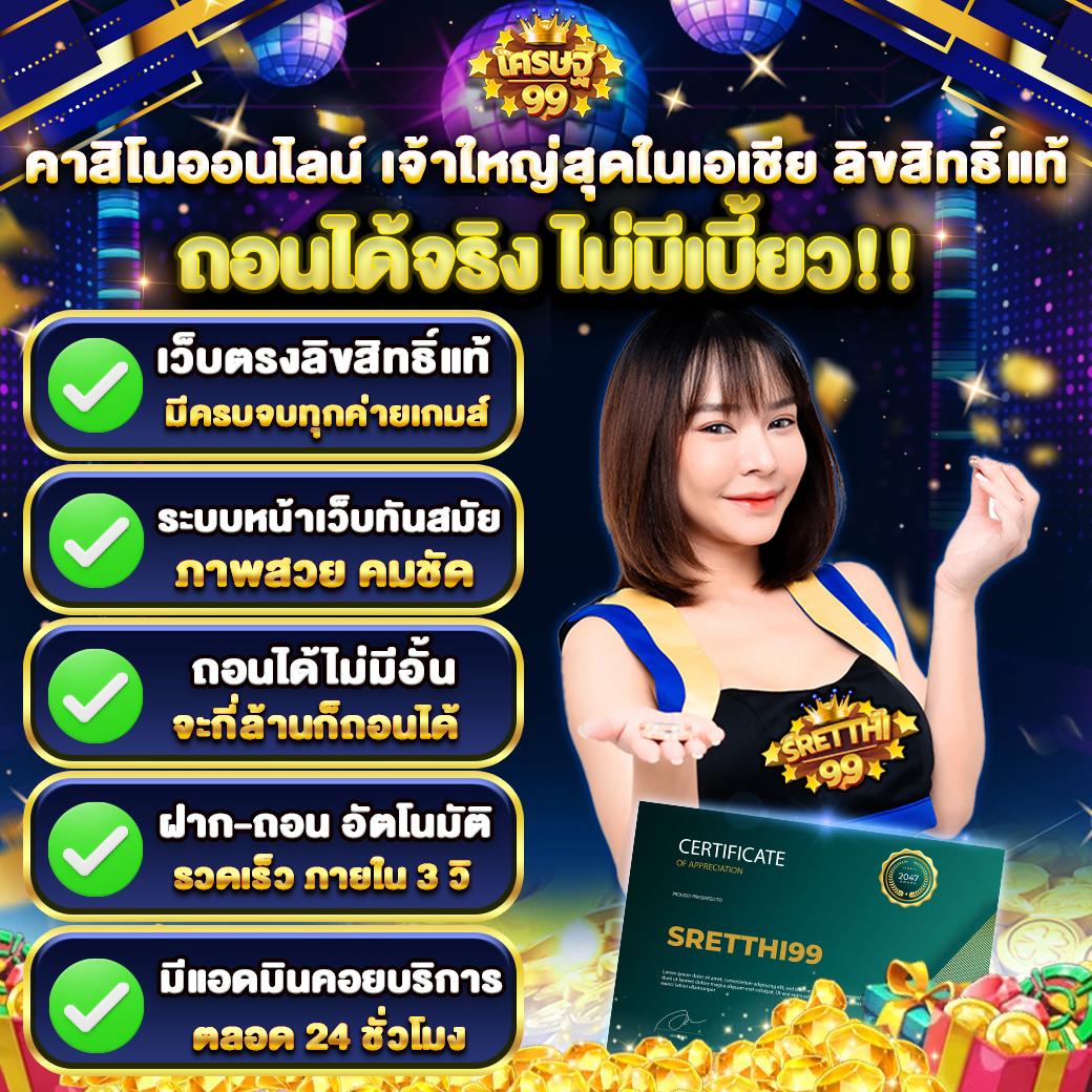 สล็อต69 แพลตฟอร์มคาสิโนออนไลน์อันดับหนึ่ง เล่นง่ายจ่ายเต็มทันใจ