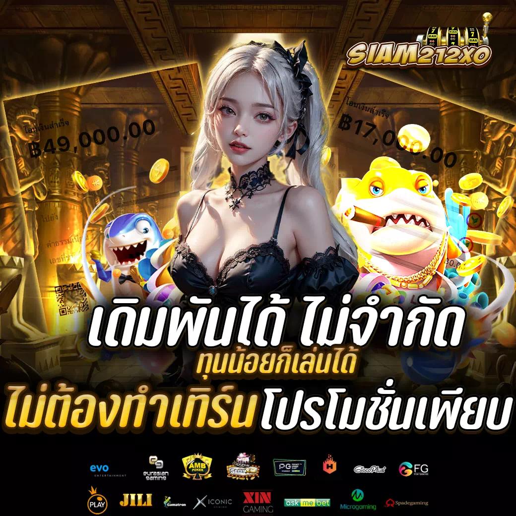 สล็อต777ฟรีเครดิต สล็อตออนไลน์โบนัสแตกง่าย แจกหนักทุกวัน