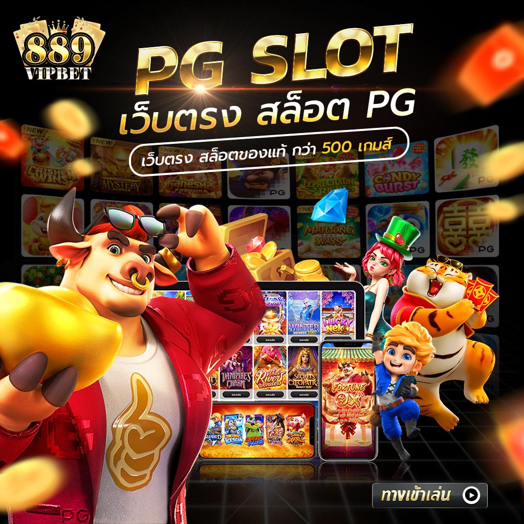 สล็อต99ทดลอง รวมเกมทดลองเล่นใหม่ล่าสุด ได้เงินจริง