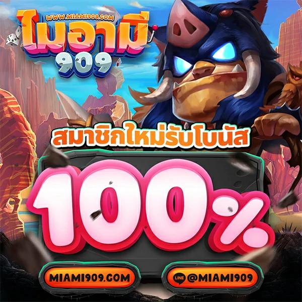 สล็อตPG ทดลองเล่นฟรี สนุกเร้าใจ พร้อมโปรโมชั่นพิเศษ