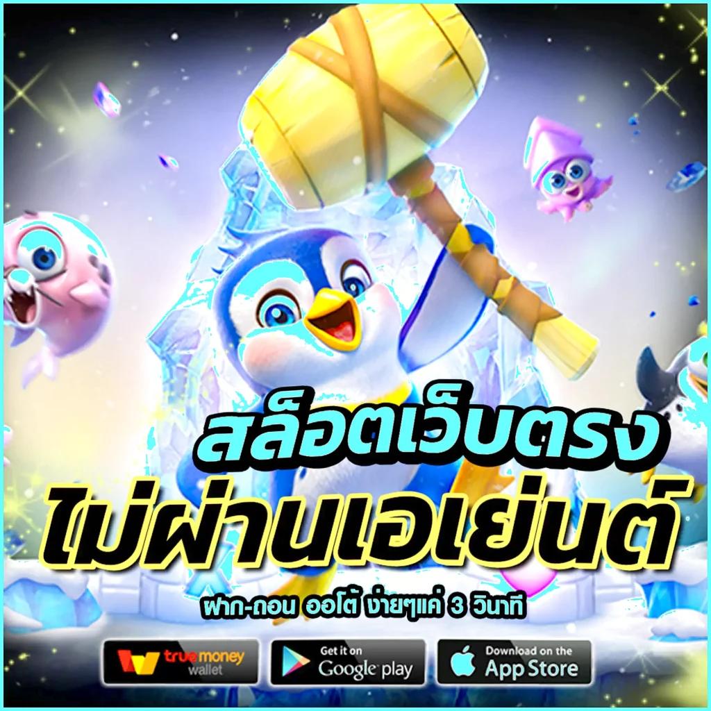 สล็อต 350 เว็บตรง ปลอดภัย จ่ายจริง โปรโมชั่นสุดคุ้ม
