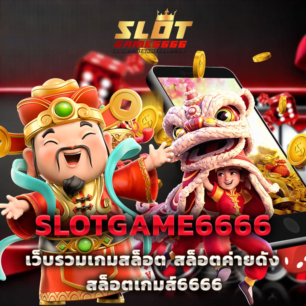 สล็อต 478 แบรนด์คาสิโนออนไลน์ โฉมใหม่ ส่งตรงความสนุกถึงมือคุณ