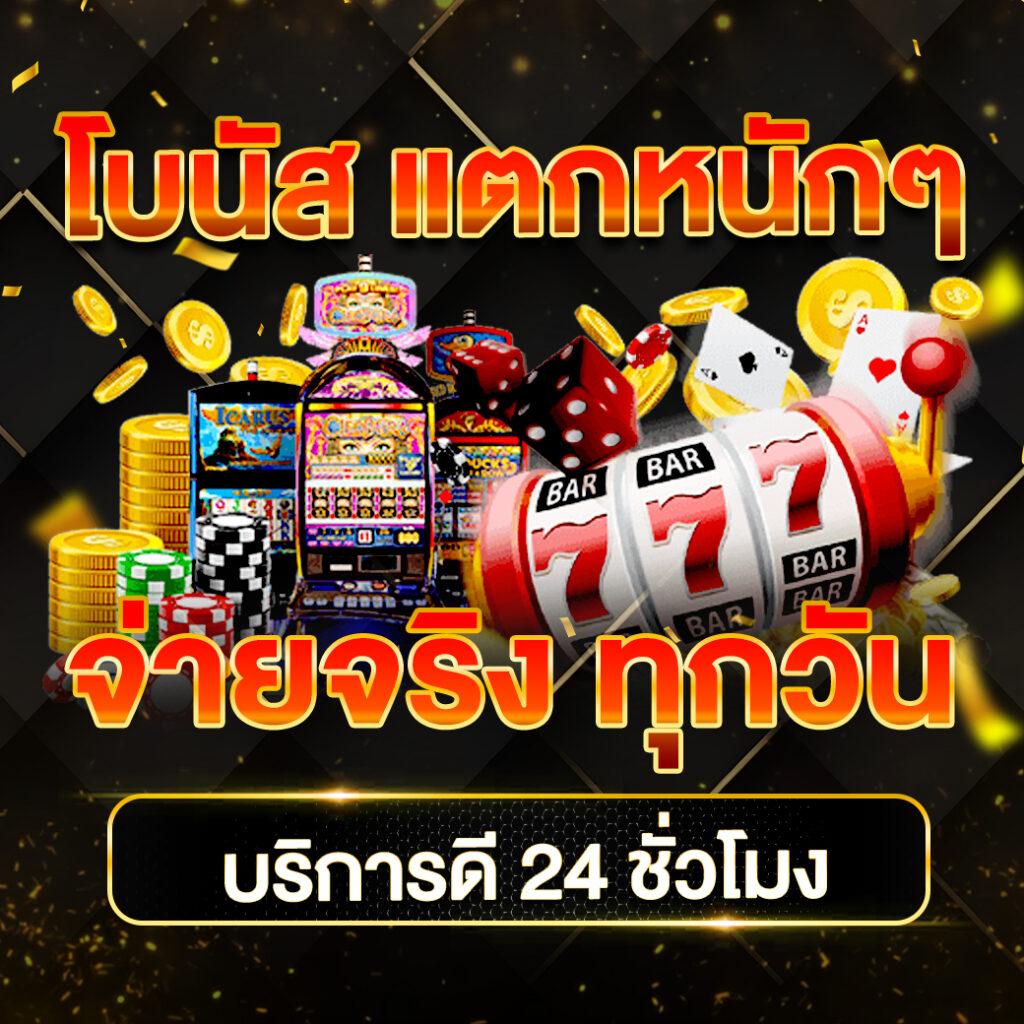 สล็อต 55 ศูนย์รวมเกมแตกง่าย สมัครรับโบนัสสุดคุ้ม 2024