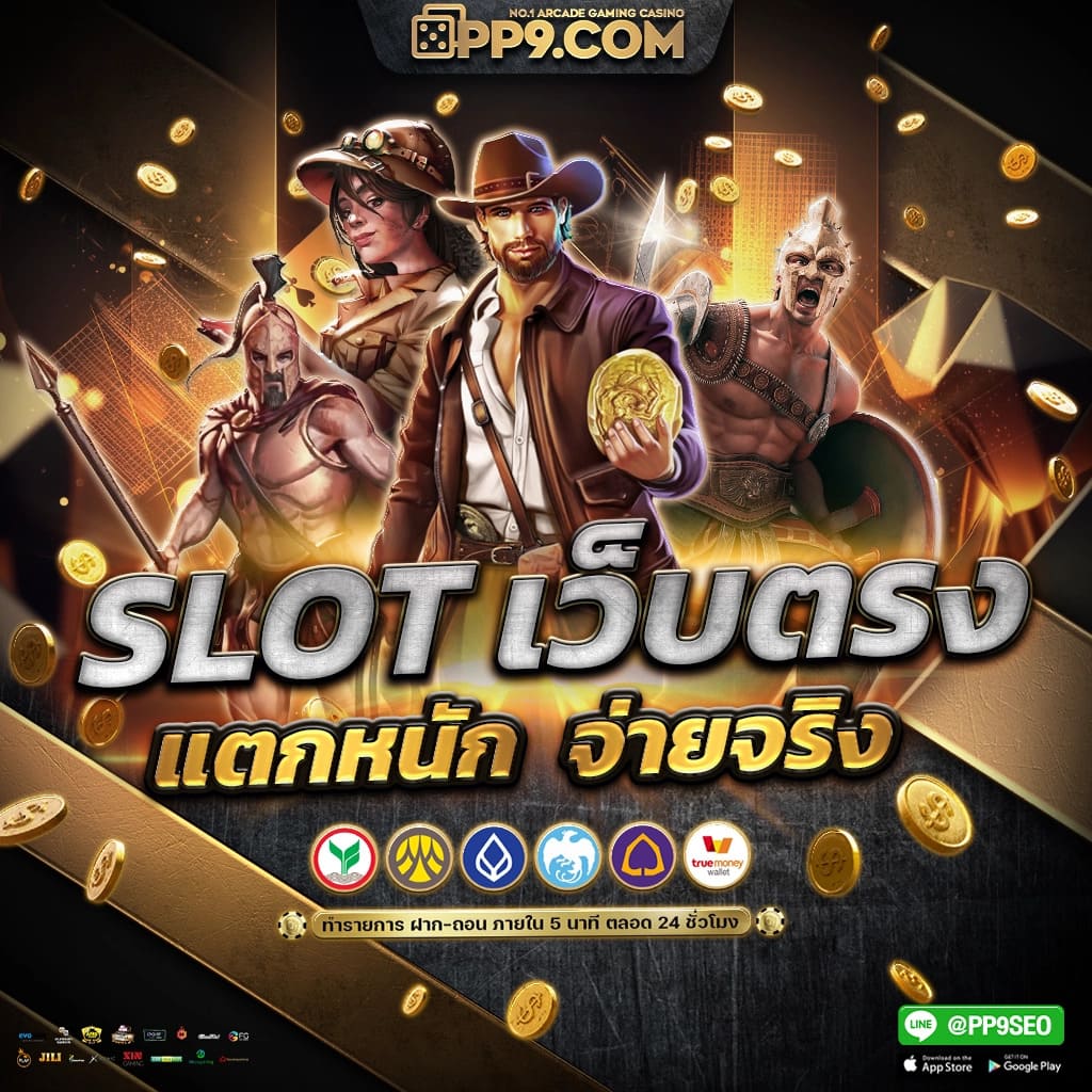 สล็อต 68 เว็บตรง พร้อมโปรโมชั่นสุดพิเศษ ระบบทันสมัย เข้าสู่การเดิมพันง่าย