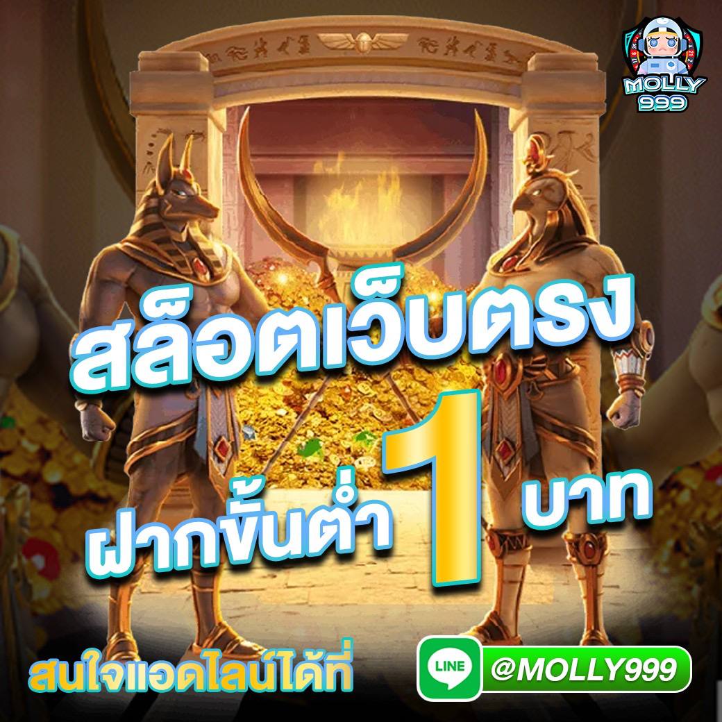 สล็อต 789 ฝาก ถอน ไม่มี ขั้น ต่ํา พร้อมโปรโมชั่นใหม่ล่าสุด 2024