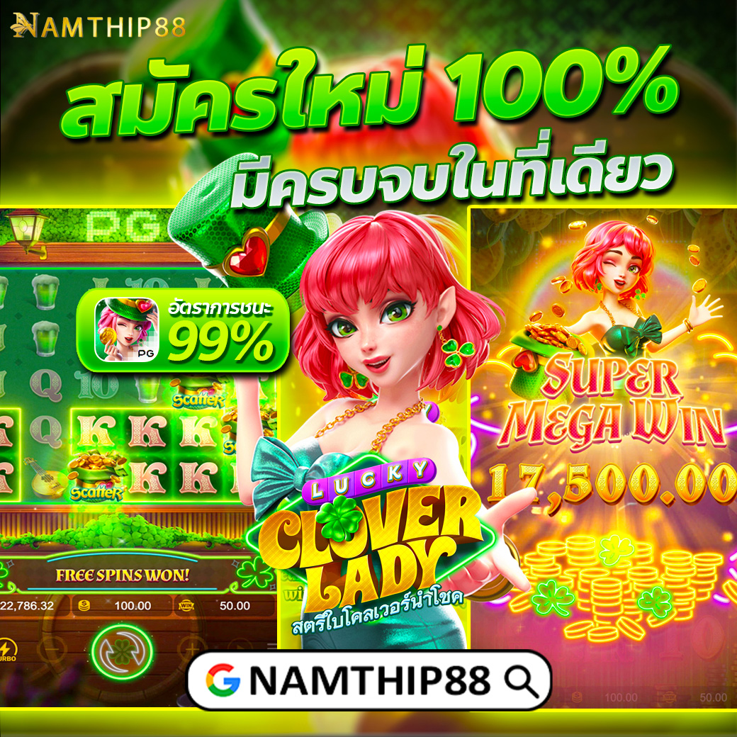 สล็อต PG ฝากถอนง่าย ไม่มีขั้นต่ำ ระบบเสถียร พร้มมโปรโมชั่นน่าดึงดูด