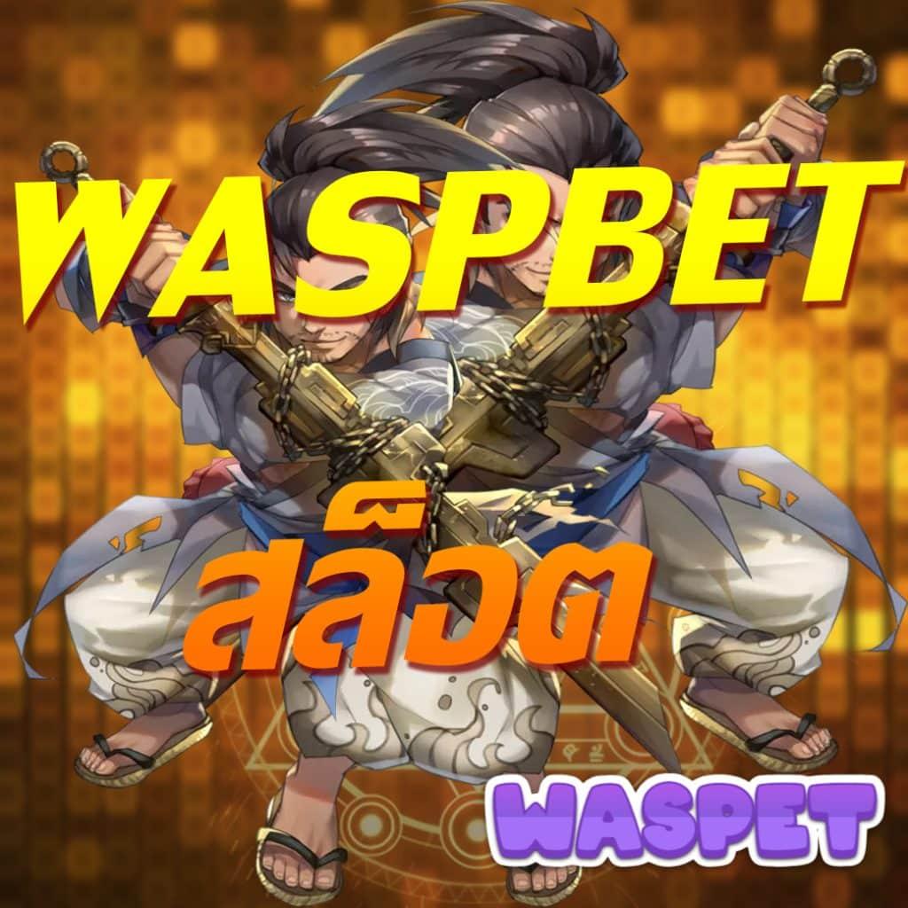 สล็อต ทดลองเล่นฟรี ถอนได้ ล่าสุด เล่นง่ายได้จริง เว็บอันดับ 1