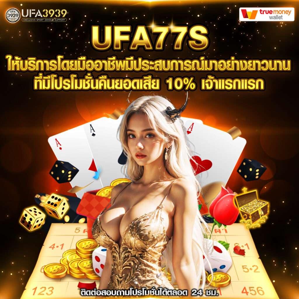 สล็อต ยู ฟ่า 888 วอ เลท เว็บใหม่ล่าสุด รวมเกมสล็อตสุดฮิต 2024