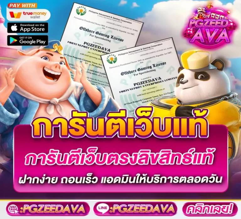 สล็อต เครดิตฟรี pk789 รับโปรโมชั่นใหม่ล่าสุด สมัครฟรีวันนี้