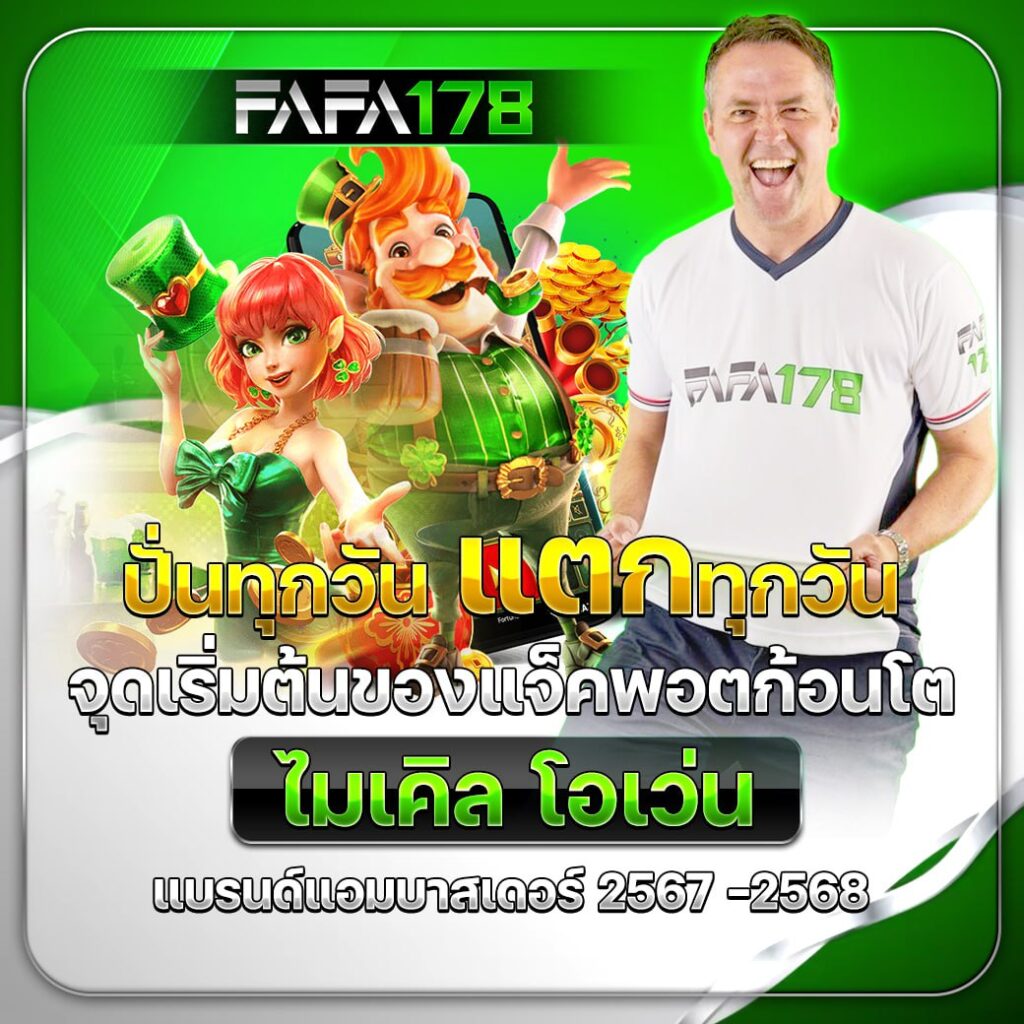 สล็อต เว็บ ตรง บริการดีที่สุด พร้อมเกมใหม่ล่าสุด 2024