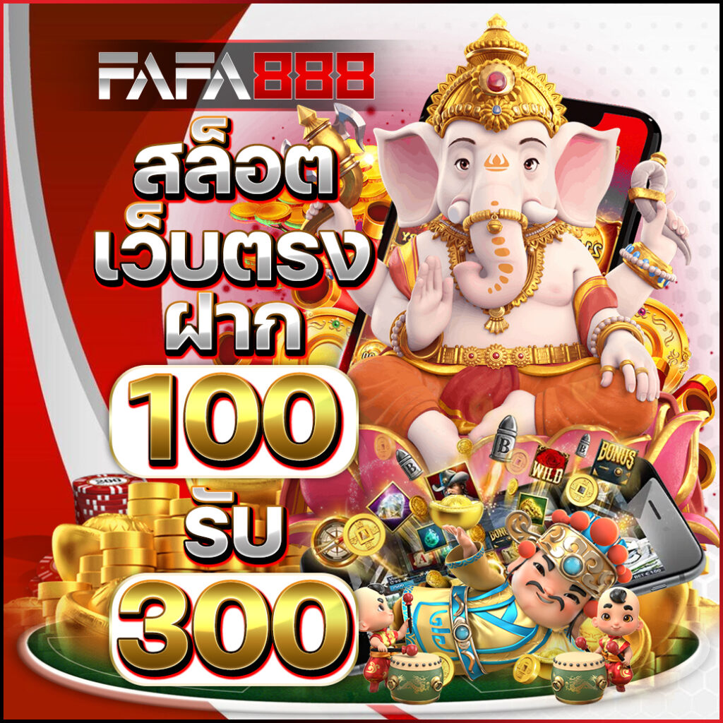 สล็อตซูเปอร์วอเลท ระบบใหม่ล่าสุด รวมเกมสุดฮิตแห่งปี