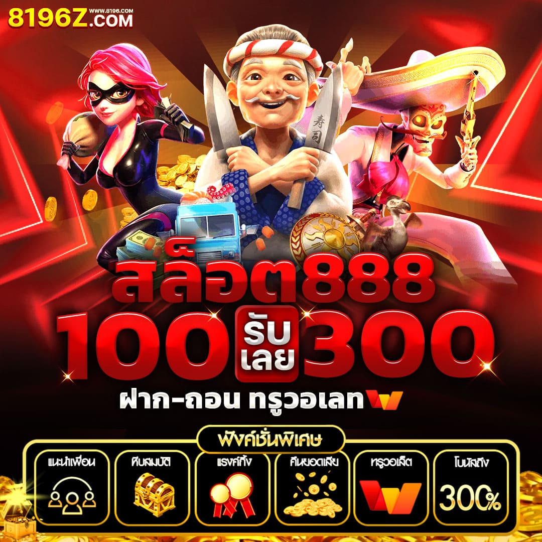 สล็อตทูวอเรท เว็บตรง แจกโบนัสไม่อั้น สมัครง่ายที่สุดในไทย