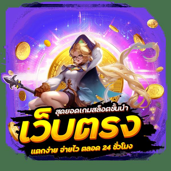 สล็อตฝาก 1 บาท โบนัส 50 ล่าสุด โปรโมชั่นแรงสุด พร้อมเล่นได้ทันที