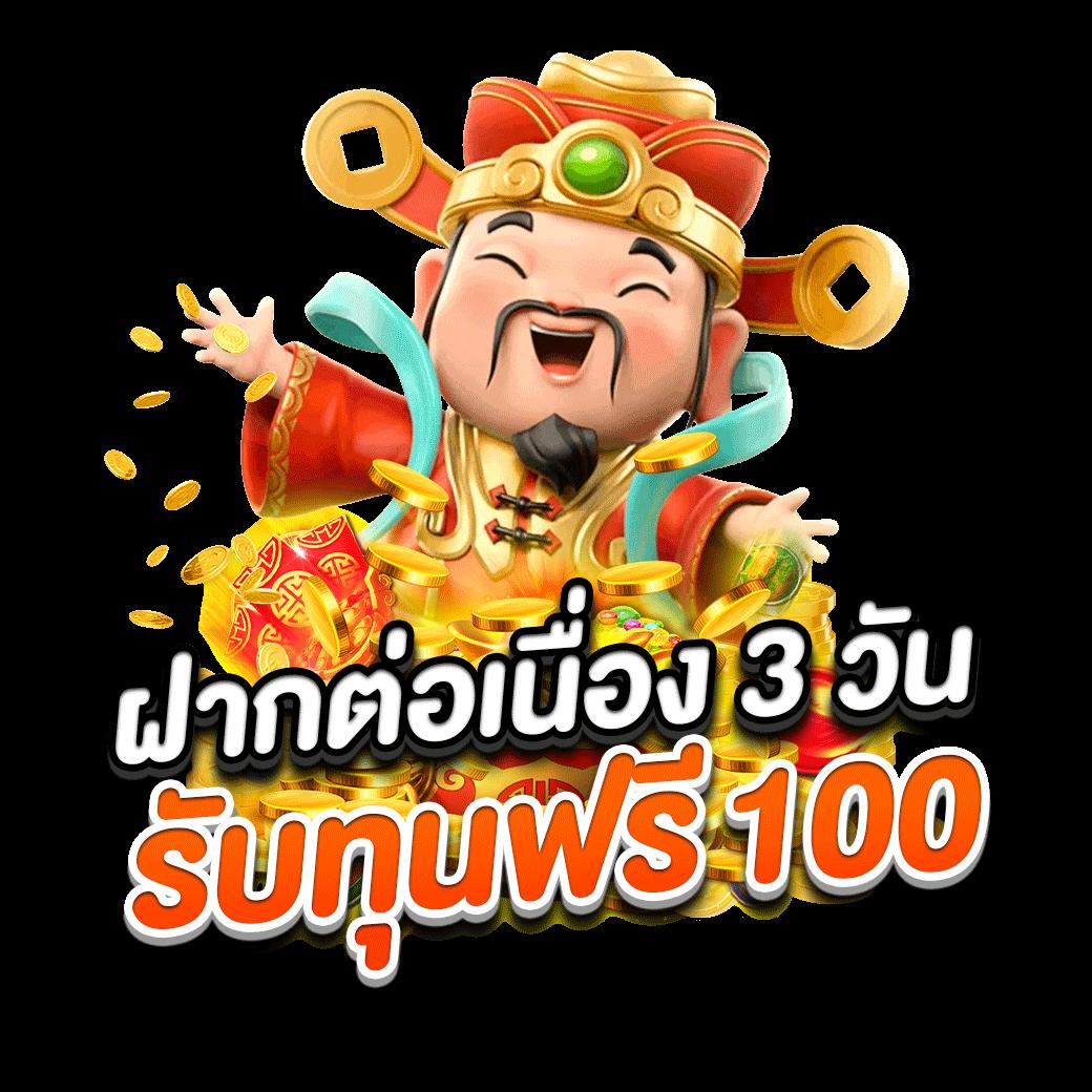 สล็อตฟรี PG ค่ายเกมยอดนิยม พร้อมโปรโมชั่นสุดเด็ดในไทย