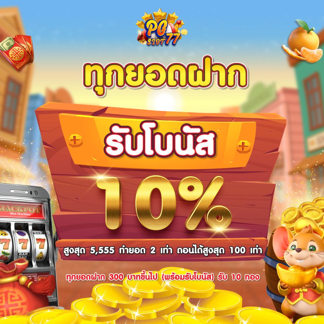 สล็อตยูฟ่า888วอเลท สมัครง่าย ฝาก-ถอนเร็ว เล่นครบทุกเกมดัง