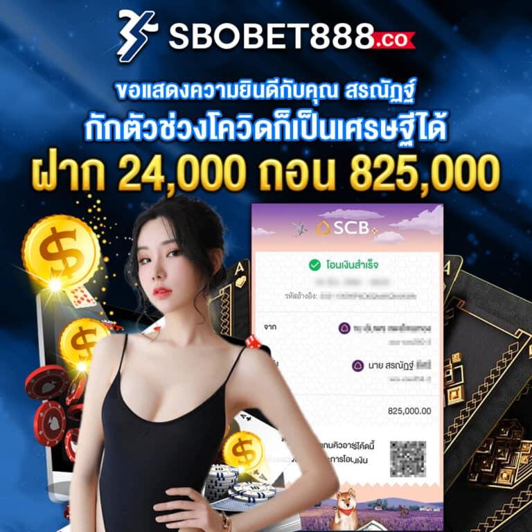 สล็อตยูฟ่า เว็บตรง แจกจริง พร้อมโปรโมชั่นสุดคุ้มในปี 2024