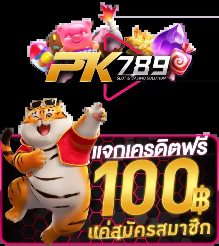 สล็อตวอเลท ฝาก 10 รับ 100 แจกหนัก พร้อมเล่นจริงบน True Wallet