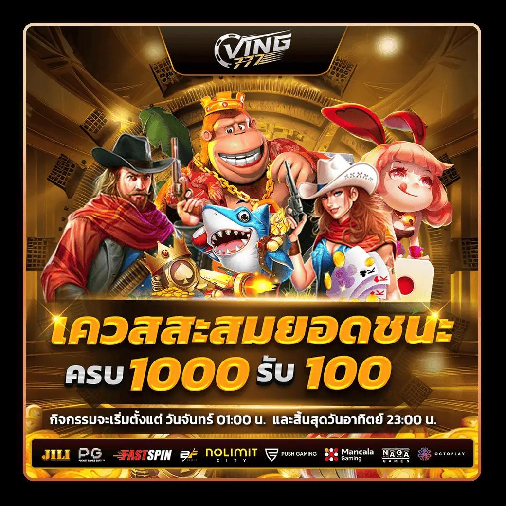 สล็อตสายบุญ เว็บตรงรวมเกมสล็อตทำเงินง่ายที่สุดในไทย