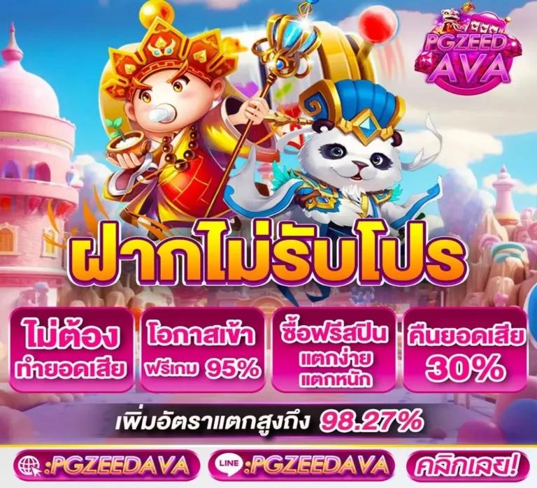 สล็อตออนไลน์ เครดิต ฟรี 100 เว็บตรง แจกจริง แตกง่าย พร้อมโปรพิเศษ