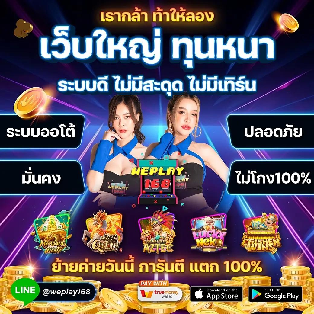 สล็อตเดโม่ PG แหล่งรวมเกมสล็อตออนไลน์อันดับหนึ่งในไทย
