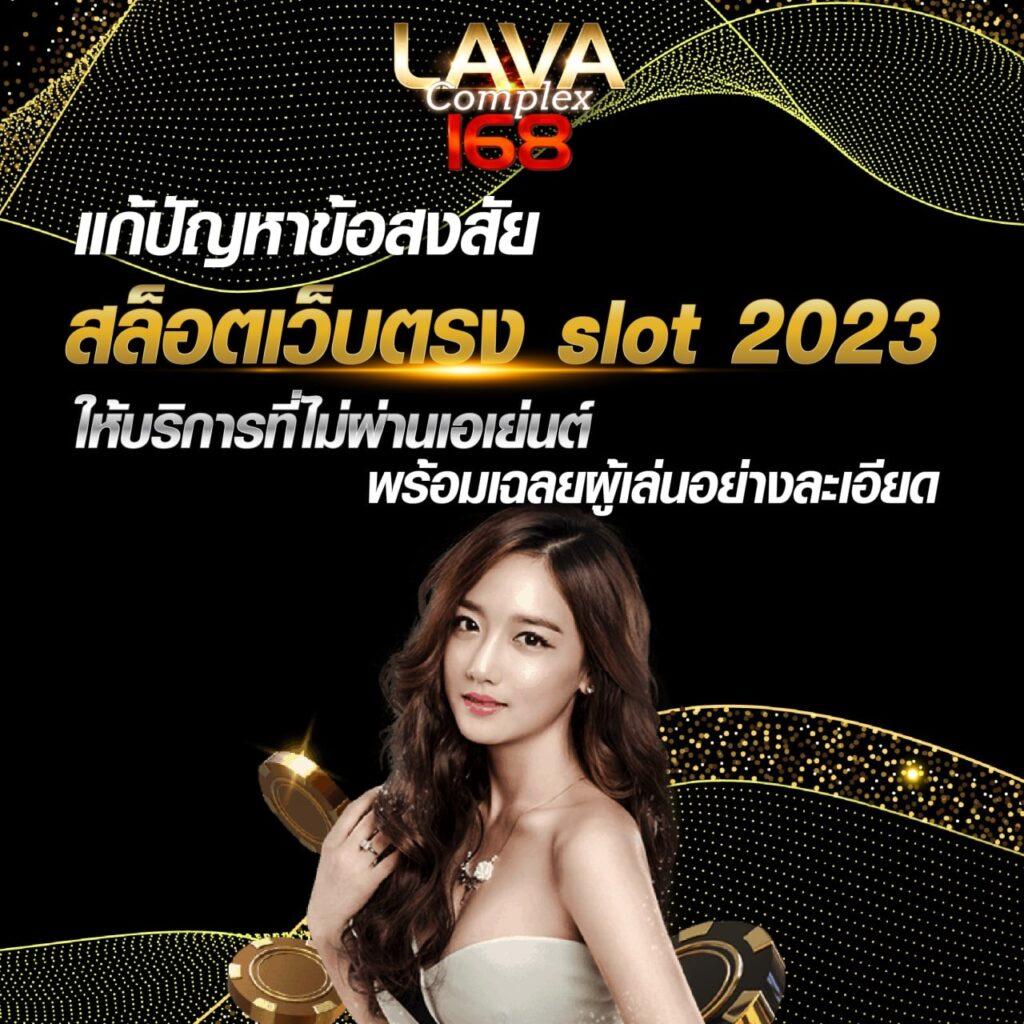 สล็อตเว็บตรง 777 เว็บตรงดีที่สุด เครดิตฟรี ระบบออโต้ทันใจ