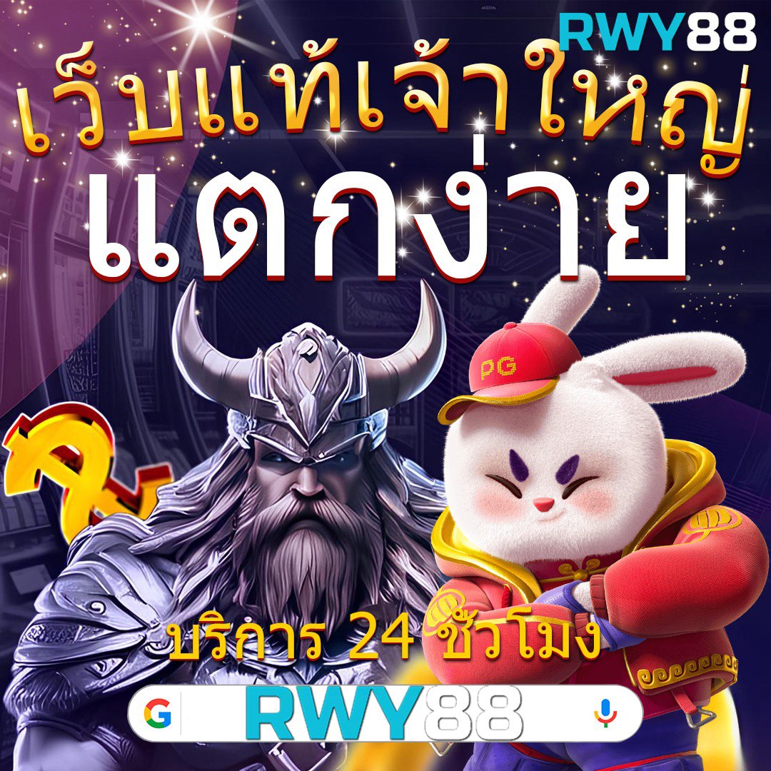 สล็อตแตกง่าย โปรโมชั่นสุดคุ้ม พร้อมเดิมพันแตกง่ายทุกวัน