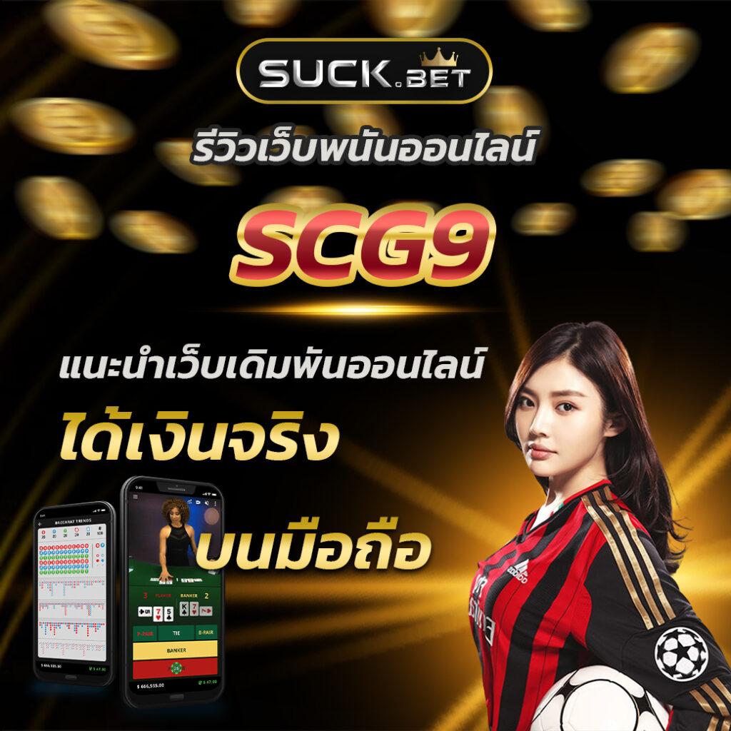 สโบเบ็ต เว็บตรง มั่นคง พร้อมโปรโมชั่นใหม่ล่าสุด 2024