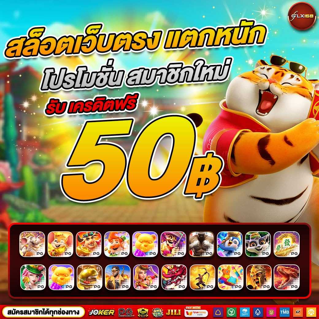 หวย 24 ชม คาสิโนออนไลน์ครบวงจร ระบบออโต้ทันสมัย แจกเครดิตฟรีทุกวัน