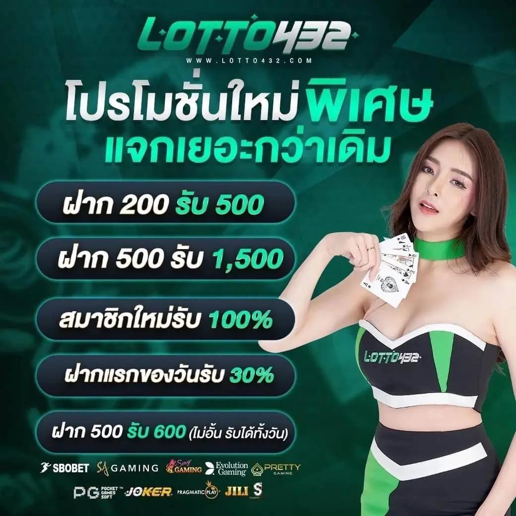 หวยล็อตโต้วีไอพี เว็บตรงใหม่ล่าสุด ฝากถอนออโต้ 24 ชม.