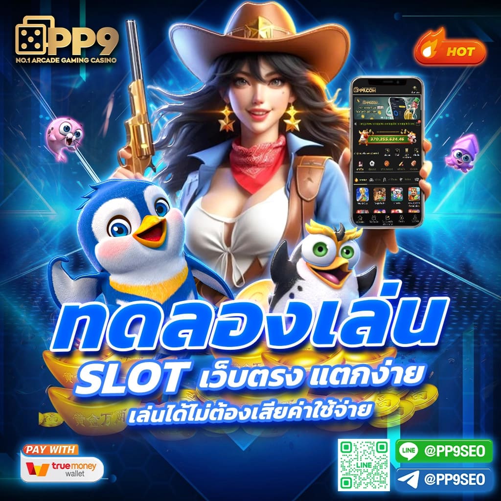 หวยแพนด้า เว็บเดิมพันที่ให้กำไรสูงสุด พร้อมสูตรเด็ดล่าสุด