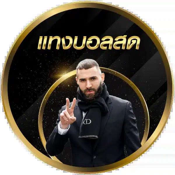 อัปเดตตารางบอลทุกลีกวันนี้ ตลอด 24 ชั่วโมง ดาวน์โหลดฟรี