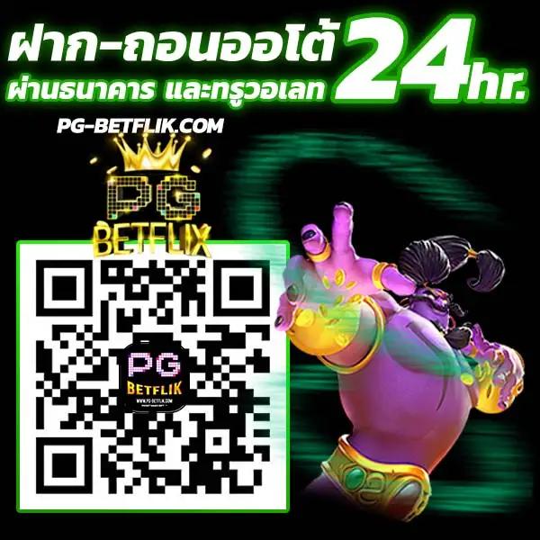เกม พี จี คาสิโนออนไลน์ เกมฮิตใหม่ล่าสุด แจกโบนัสทุกวัน