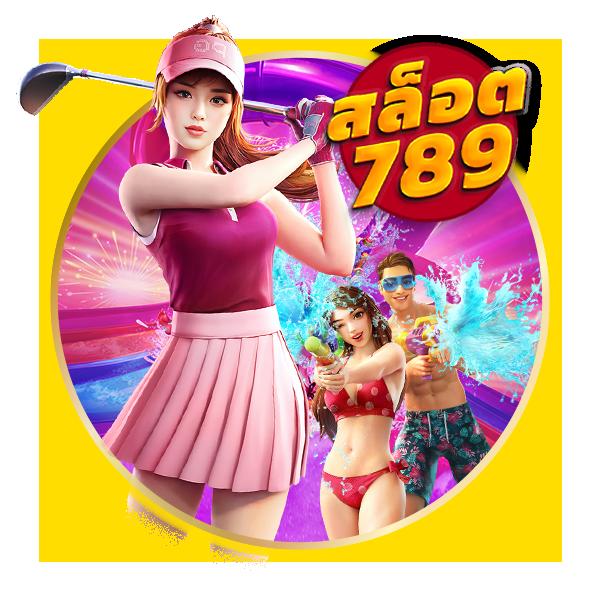 เกม สล็อต ที่ แตก ง่ายที่สุด พร้อมโปรโมชั่นสุดคุ้มในปี 2024