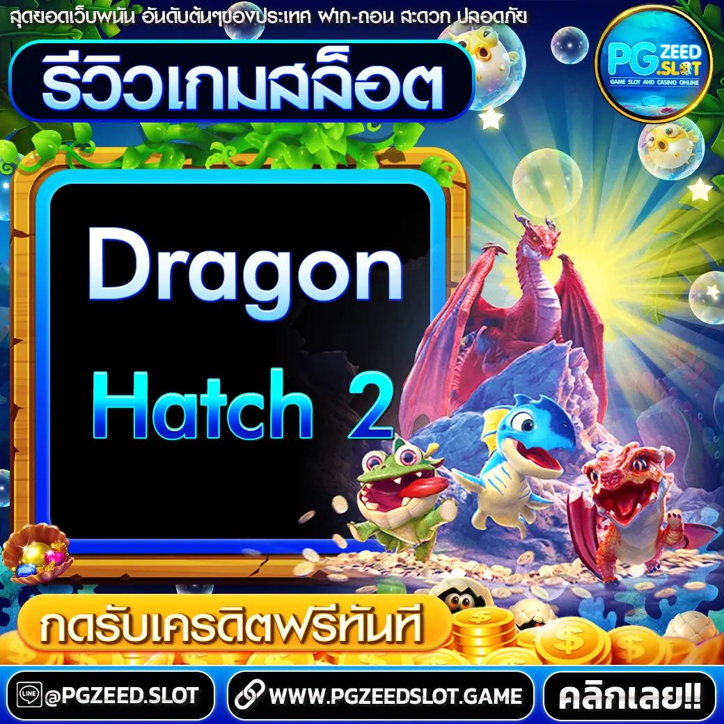 เกมสล็อตทดลองเล่น เว็บตรง ไม่ผ่านเอเย่นต์ รวมเกมใหม่ล่าสุด 2024