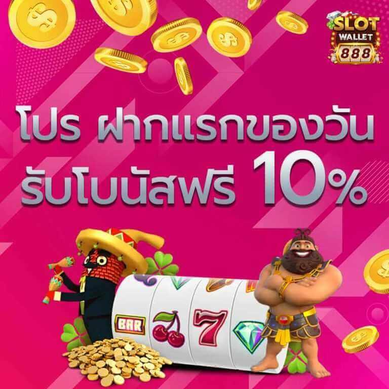 เกมสล็อตออนไลน์ยอดนิยม อัปเดตใหม่ล่าสุด เล่นง่ายได้เงินจริง