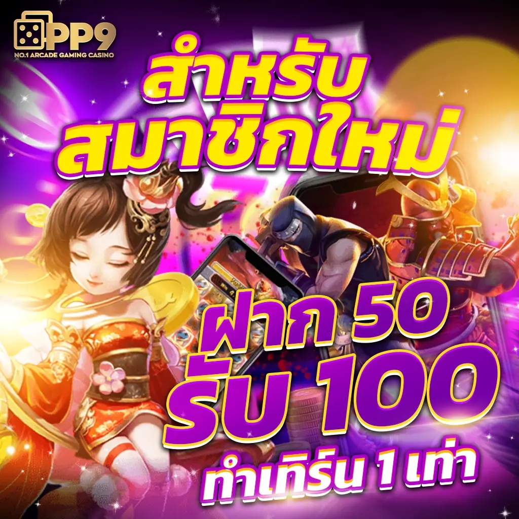 เข้า สู่ ระบบ joker888 พร้อมโปรโมชั่นสุดพิเศษ 2024