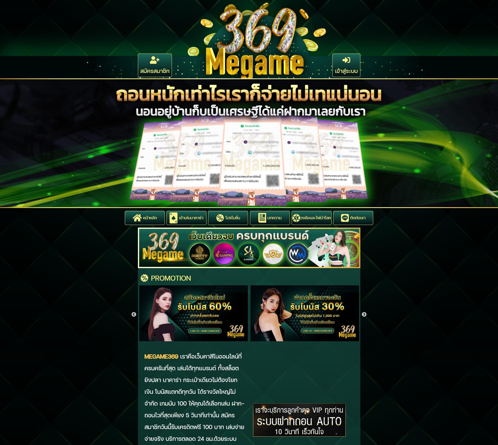เข้าระบบ cat8888 หวยออนไลน์ เว็บตรง จ่ายจริง ฝากไม่มีขั้นต่ำ