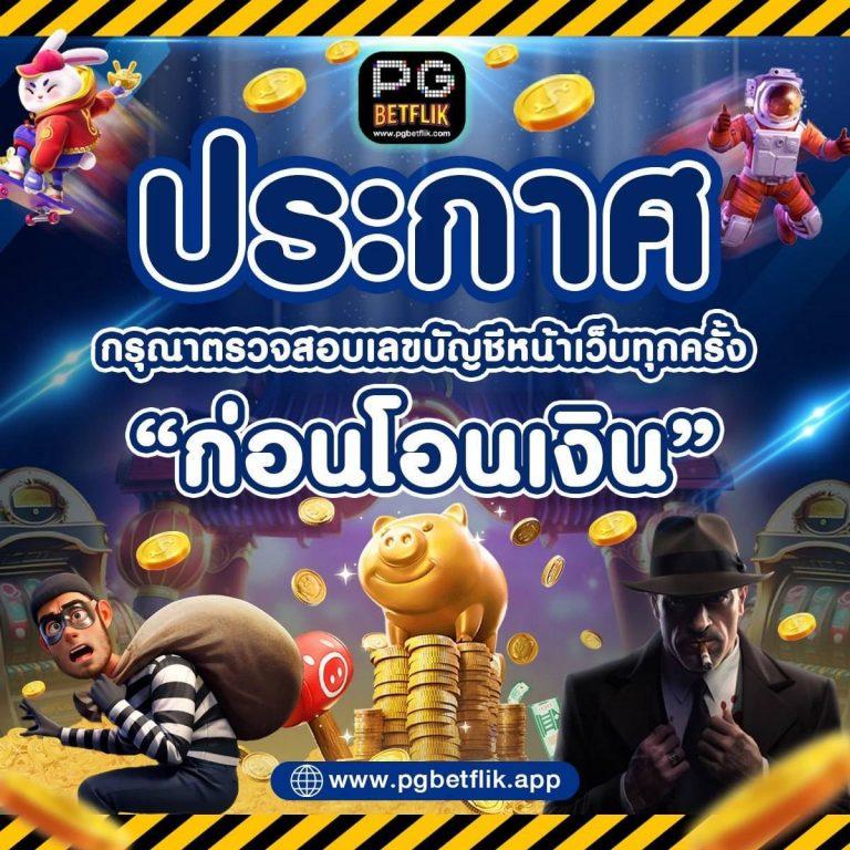 เข้าสู่ระบบ888 คาสิโนออนไลน์อันดับหนึ่ง พร้อมโปรโมชั่นสุดคุ้ม 2024
