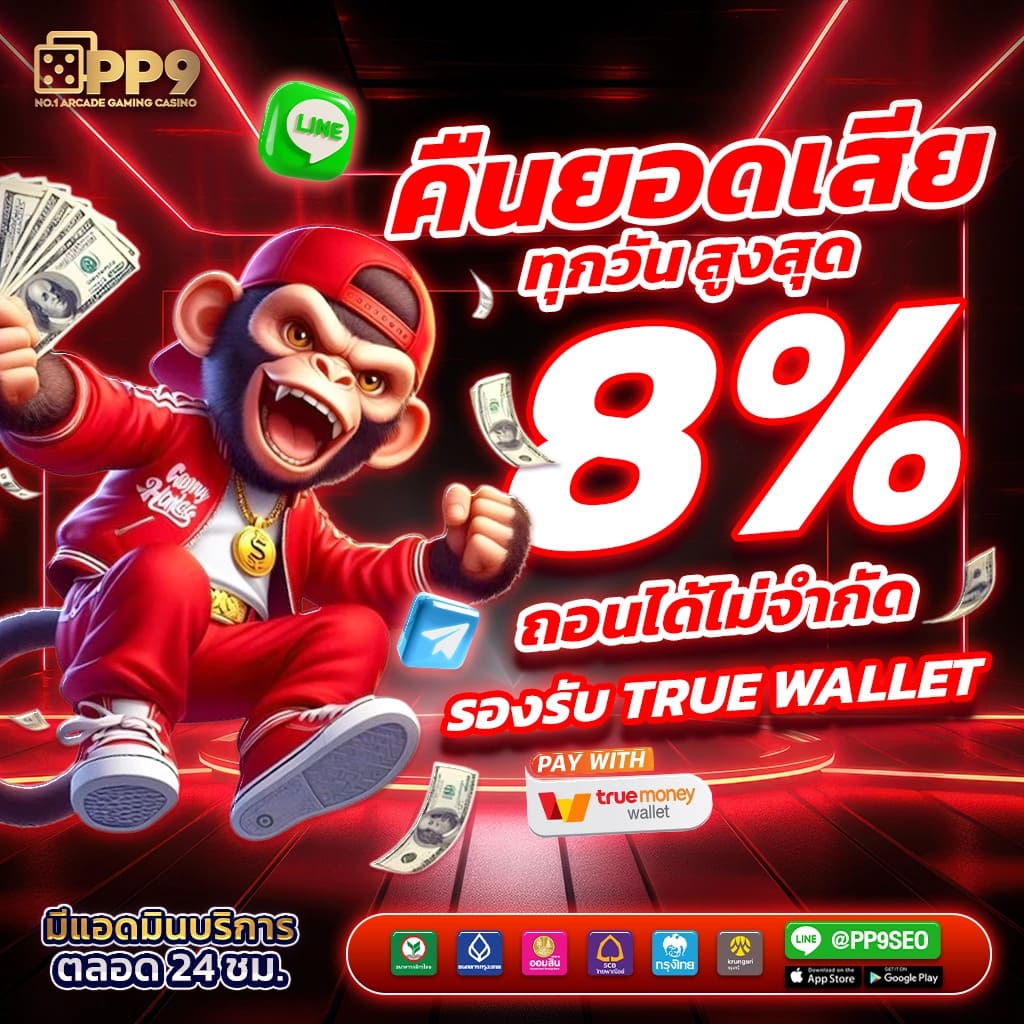 เข้าสู่ระบบ 789 คาสิโนออนไลน์อันดับหนึ่ง พร้อมโปรโมชั่นสุดคุ้ม