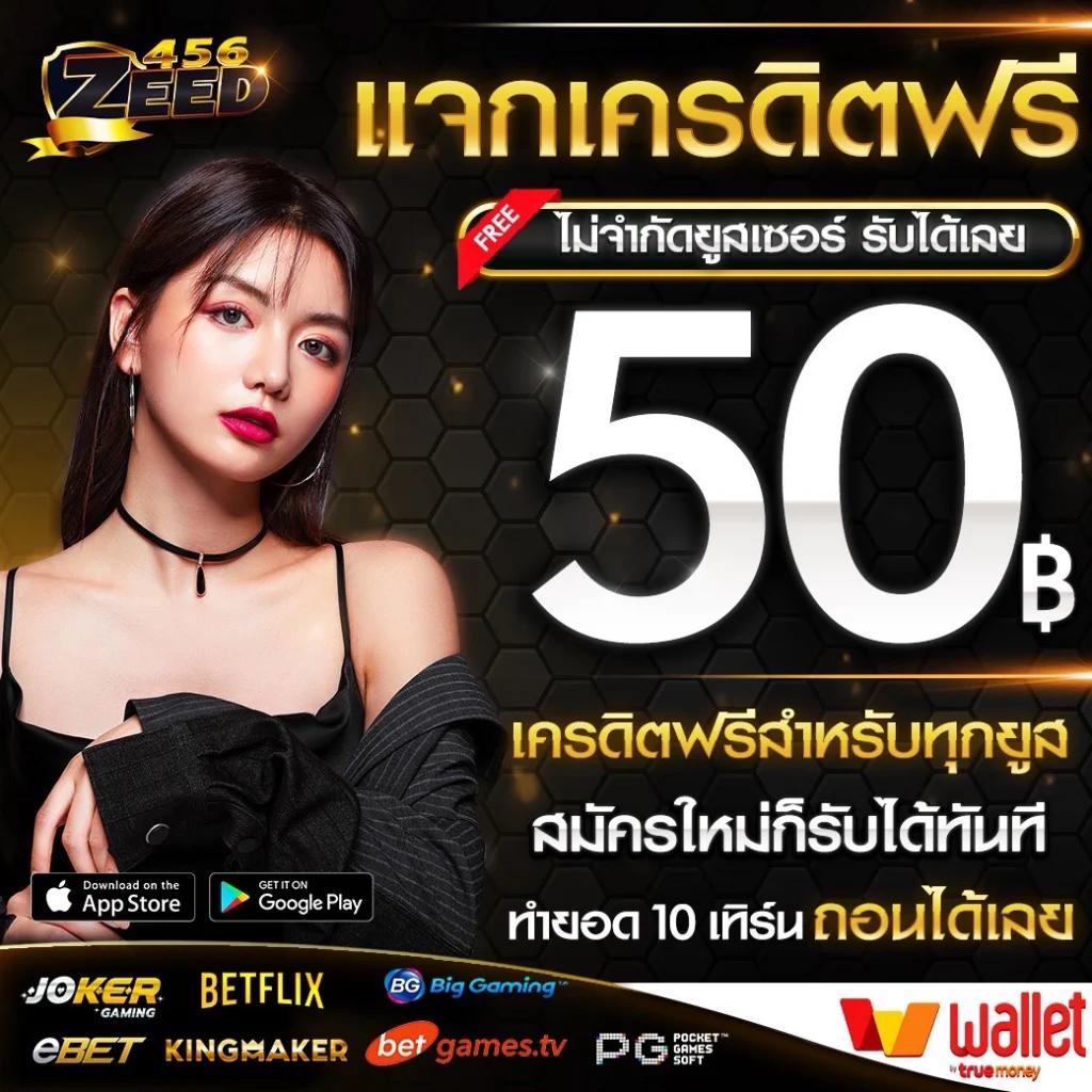 เข้าสู่ระบบ goatbet888 คาสิโนอออนไลน์อันดับหนึ่งในไทยล่าสุด 2024
