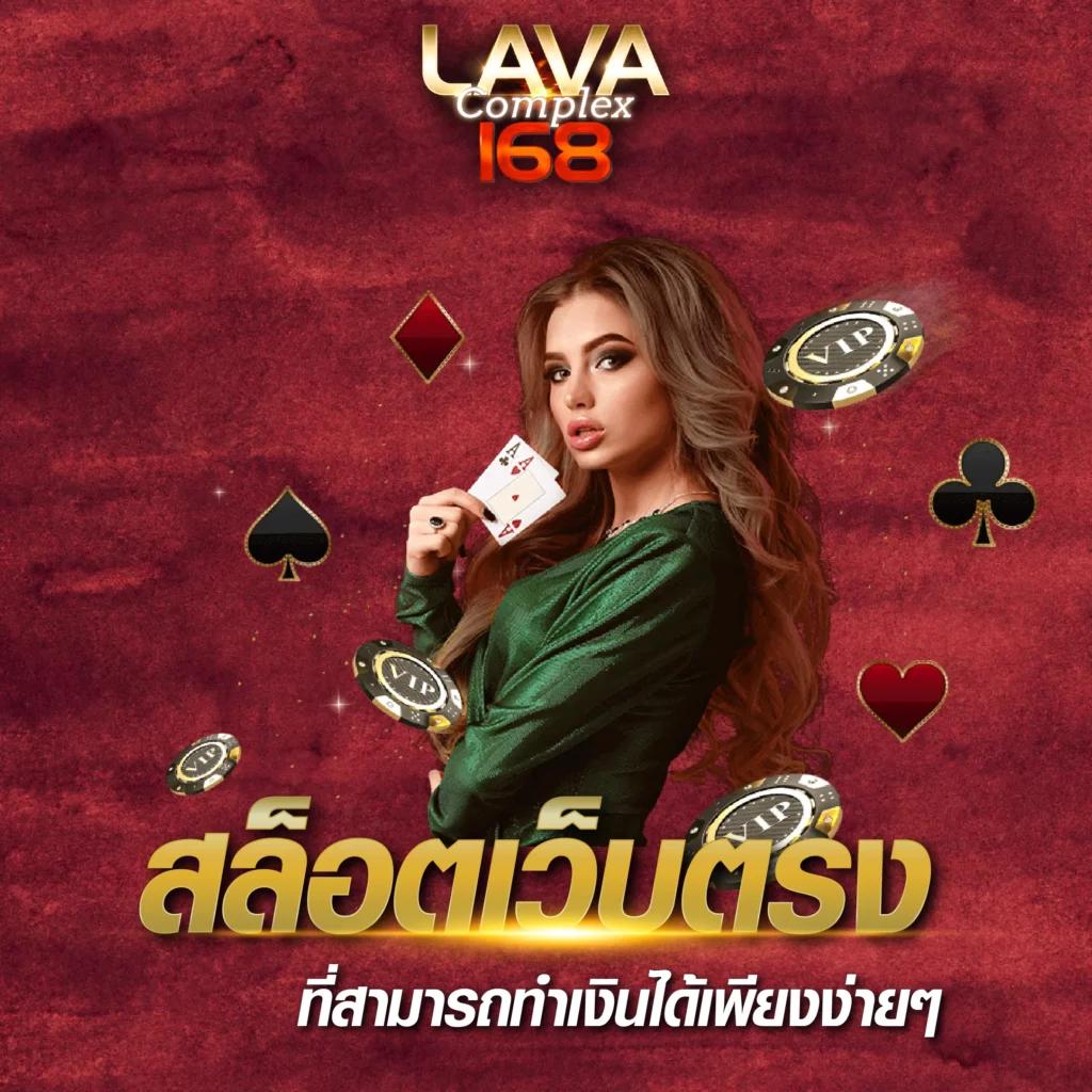 เข้าสู่ระบบ sa168vip เว็บไซต์เดิมพันทันสมัย ครบครันทุกเกมลงทุน