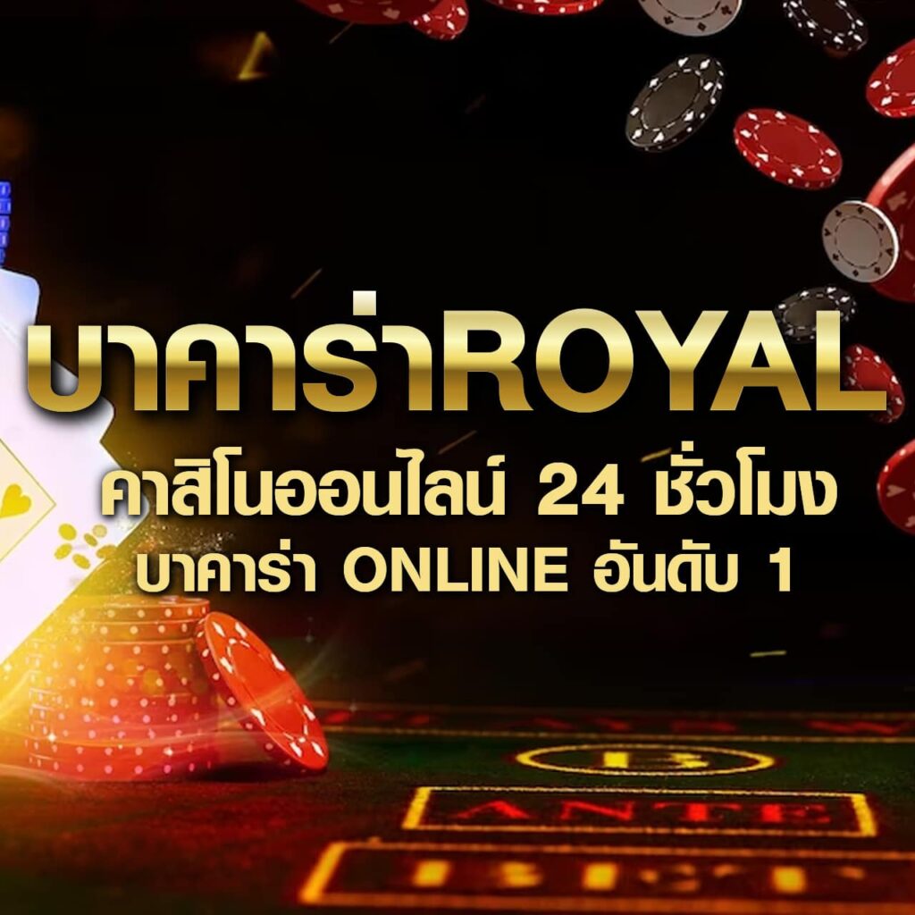 เข้าสู่ระบบ u31 คาสิโนอันดับ1 การันตีความมั่นคง เล่นง่ายได้เงินจริง