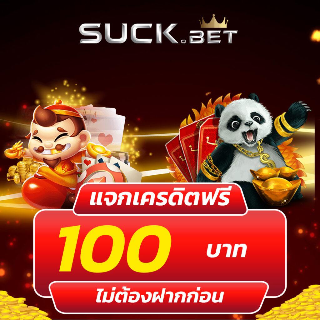 เครดิต ฟรี 50pg บริการคาสิโนออนไลน์ตรงใจ ฝากถอนรวดเร็ว