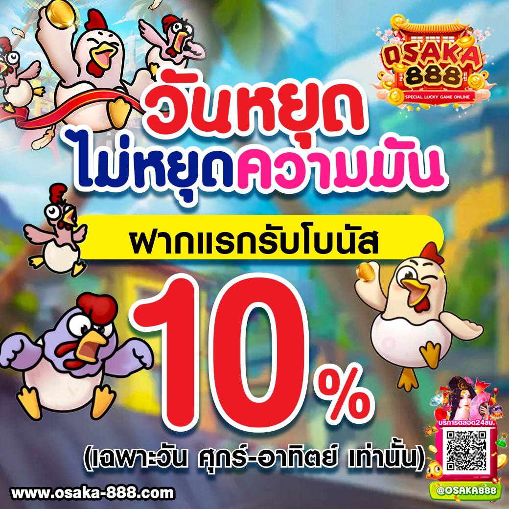 เครดิตฟรี2บาท เว็บเดิมพันใหม่ล่าสุด ลงทุนง่าย จบไว รวยเร็ว