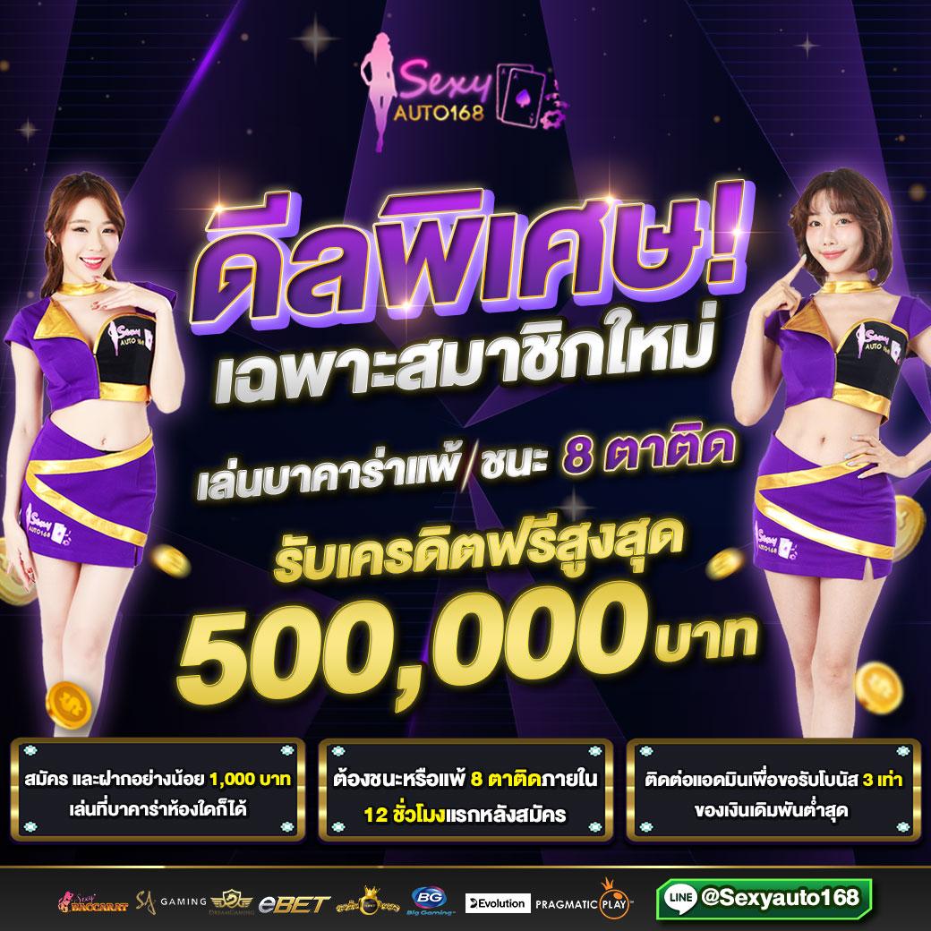เครดิตฟรี88 คาสิโนออนไลน์แจกเครดิตฟรีไม่ต้องฝากก่อนล่าสุด