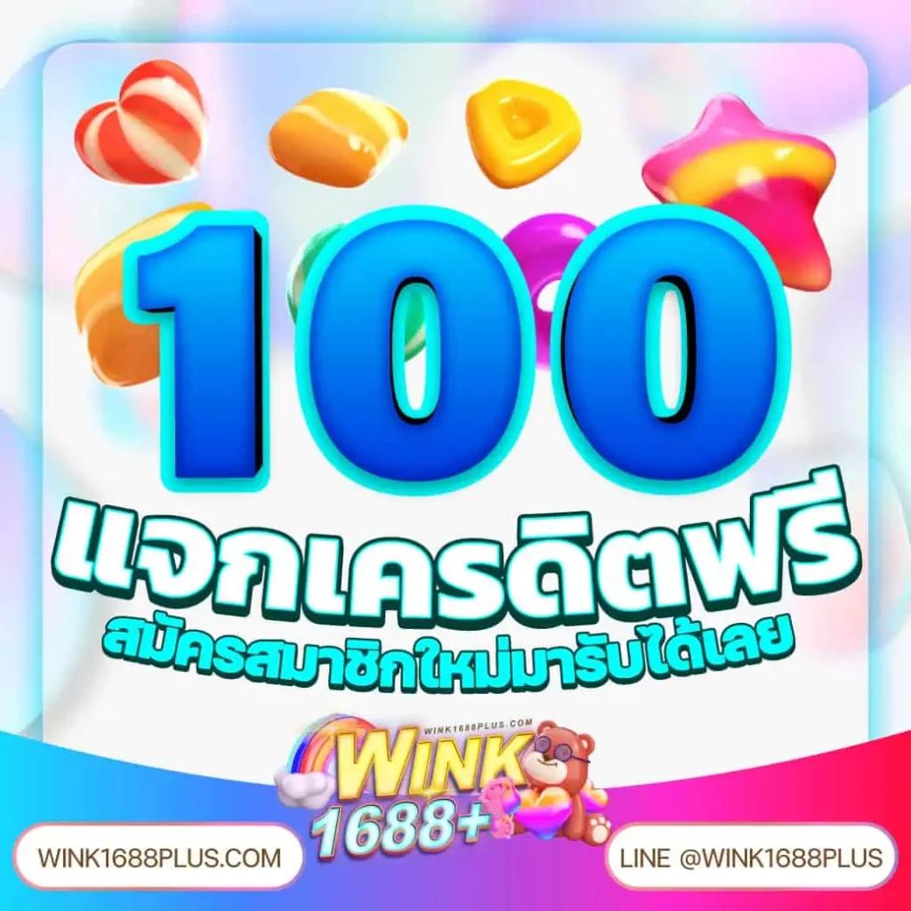 เครดิตฟรี 188 คาสิโนครบวงจร สมัครง่าย เล่นได้เลยวันนี้