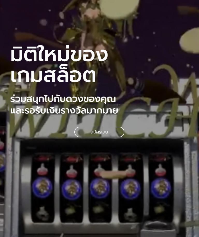เครดิตฟรี 50 ไม่ต้องฝาก ไม่ต้องแชร์ ถอนได้ 300 | จ่ายจริงทันที