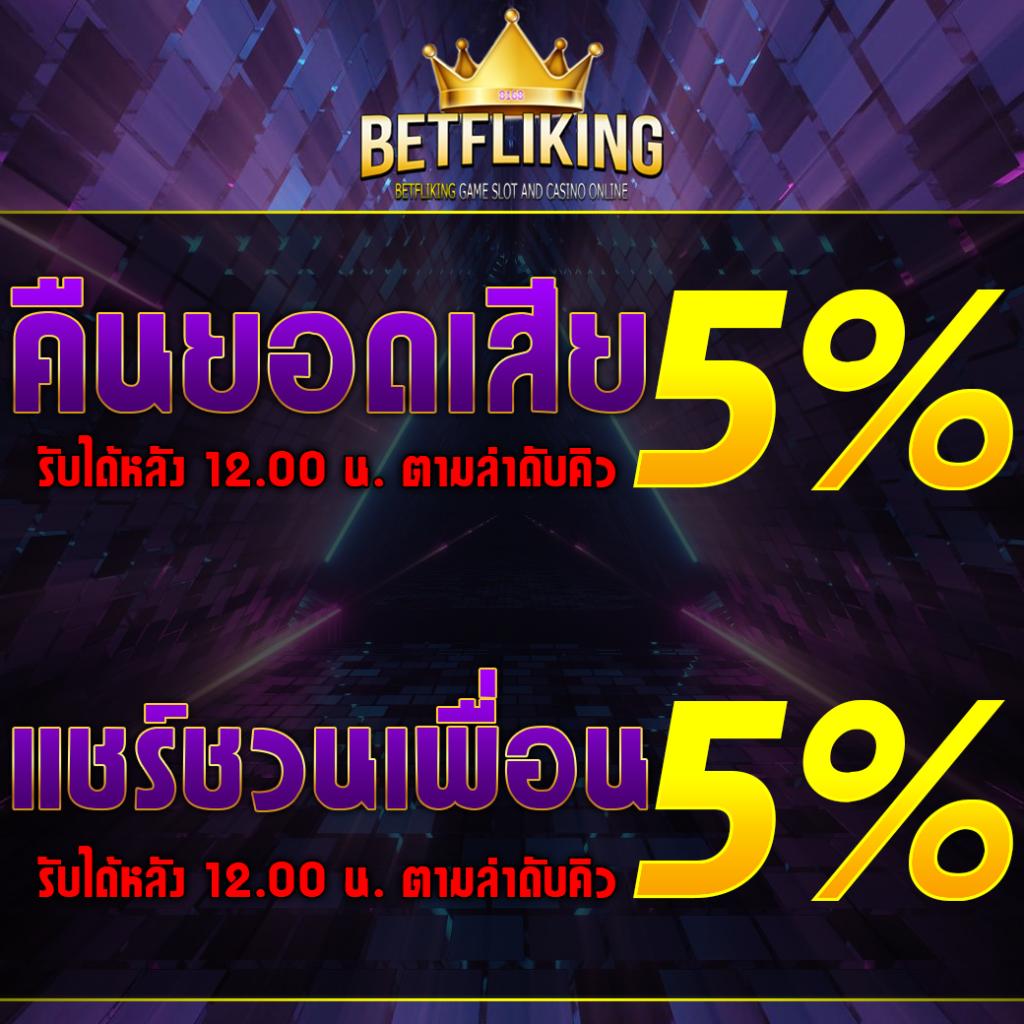 เครดิตฟรี กด รับ เอง 188 ล่าสุด พร้อมโปรโมชั่นสุดคุ้มในไทย