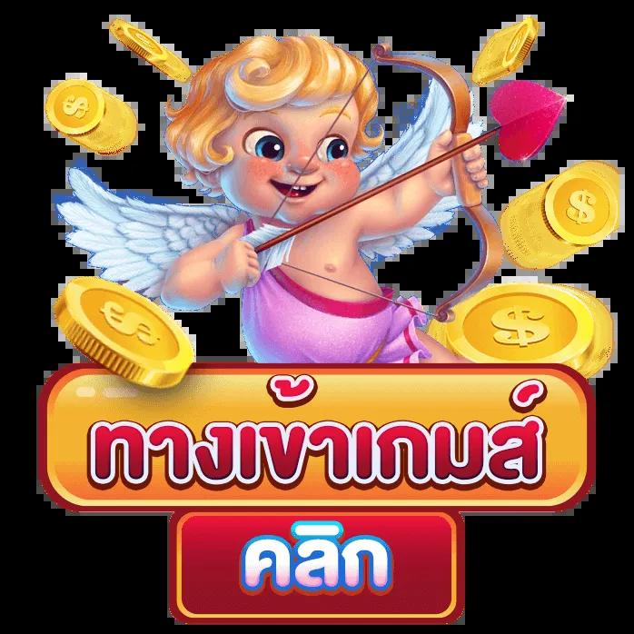 เครดิตฟรีกดรับเอง ระบบใหม่ล่าสุด เล่นง่าย ถอนได้จริง