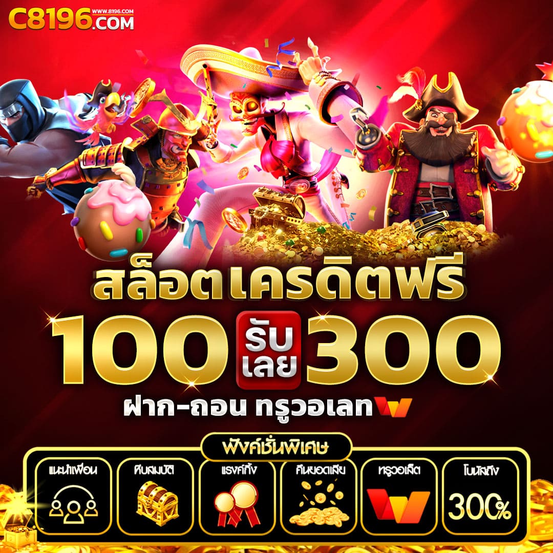 เครดิตฟรีล่าสุด ตารางคะแนนบอล วันนี้ บอลออนไลน์ครบทุกลีก